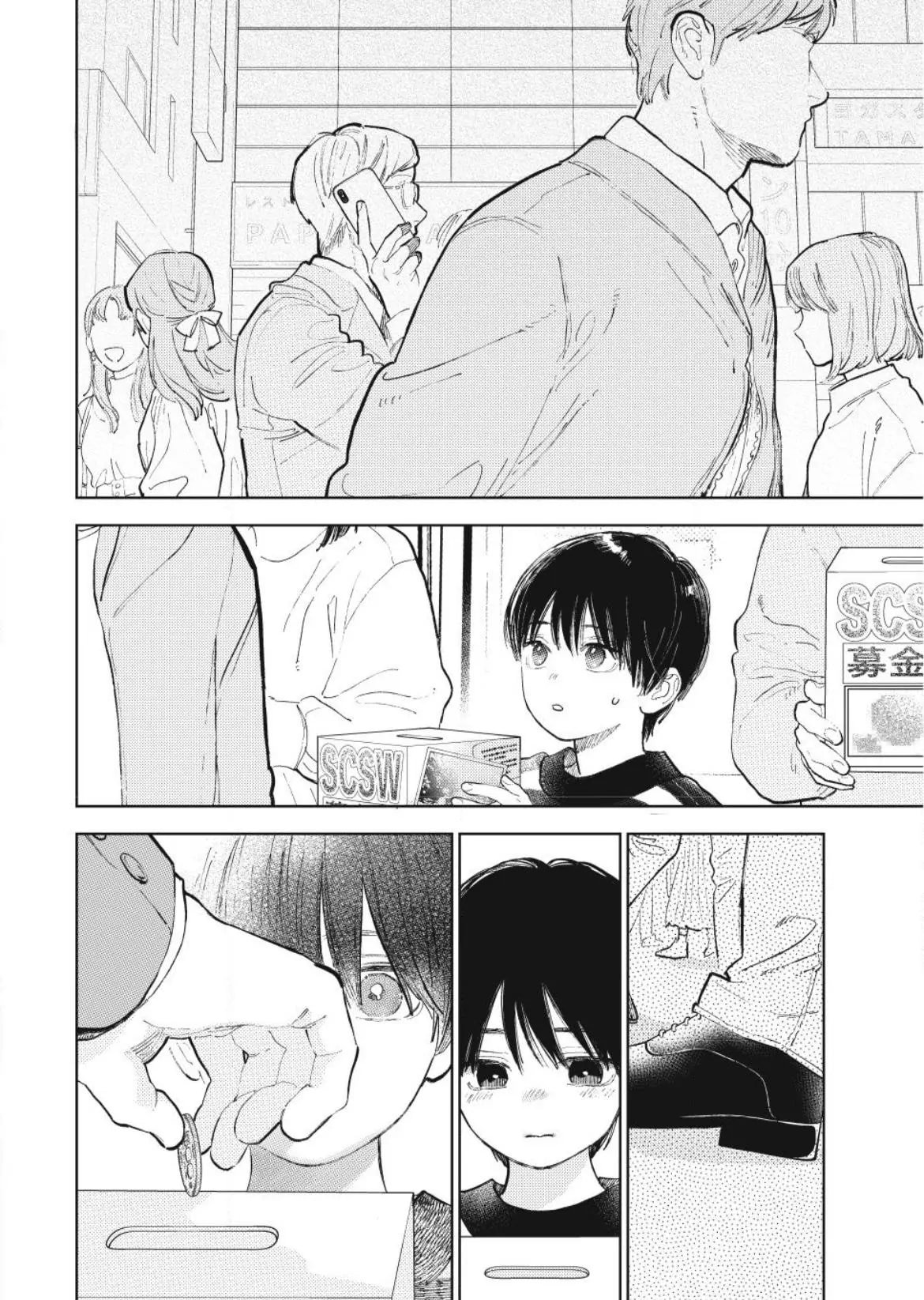 A Sign of Affection, Chapter 43 image 14